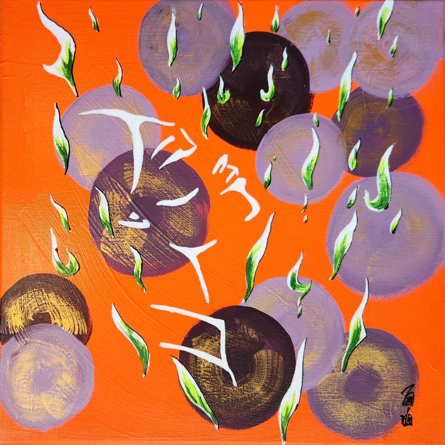 Transformation II Abstrakte Komposition mit lila und schwarzen Kreisen auf orangefarbenem Hintergrund.